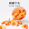 方家铺子 虾仁150g/瓶装 商品缩略图9