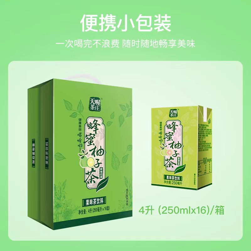 天喔蜂蜜柚子250ml*16盒   整箱批特价