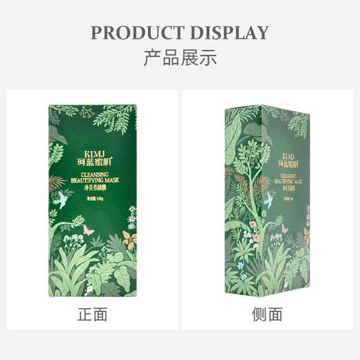 珂蓝蜜肌净美养颜膜100g涂抹面膜 商品图4