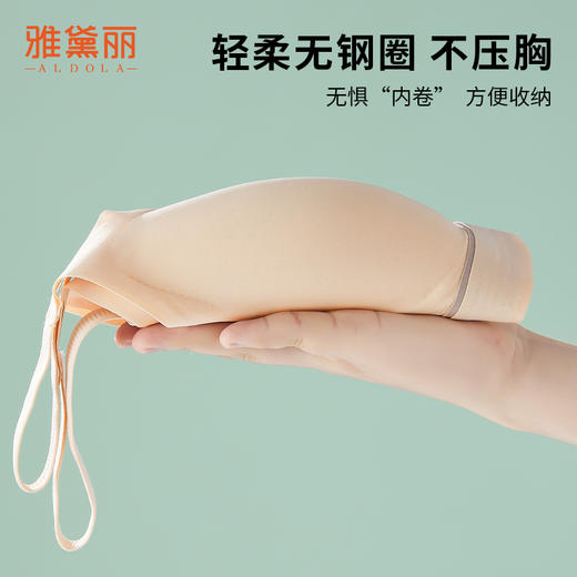 雅黛丽小胸聚拢无痕内衣女一片式背心式文胸收副乳防下垂女士胸罩 商品图5
