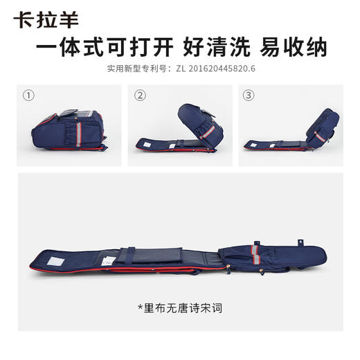 卡拉羊1-6年级18L/22L五维减负防下坠大嘴书包魔法乐章CX2587+CX2635 商品图5