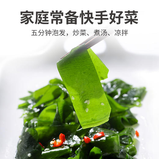 方家铺子 干裙带菜叶150g/袋装 商品图3