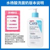 CeraVe·适乐肤洁面乳水杨酸洗面奶氨基酸洁面乳收缩毛孔祛痘控油 商品缩略图5