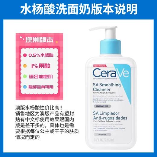 CeraVe·适乐肤洁面乳水杨酸洗面奶氨基酸洁面乳收缩毛孔祛痘控油 商品图5