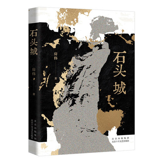 石头城 商品图0