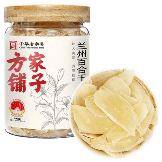 方家铺子 兰州百合干208g/瓶装 商品图10