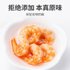 方家铺子 虾仁150g/瓶装 商品缩略图3