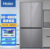 5楼京东家电海尔冰箱467升 商品缩略图0