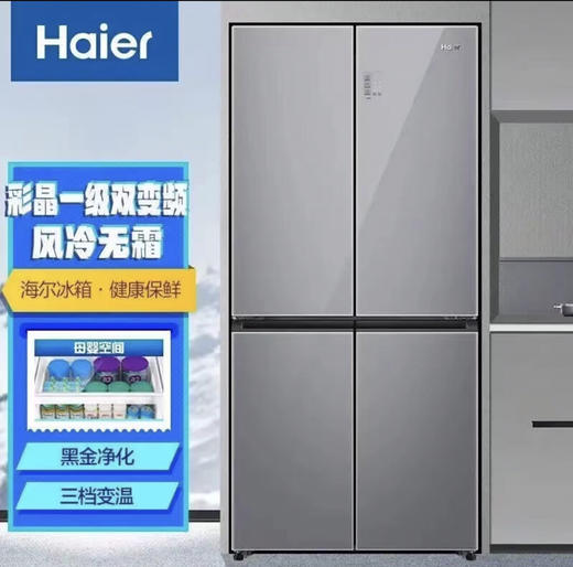 5楼京东家电海尔冰箱467升 商品图0