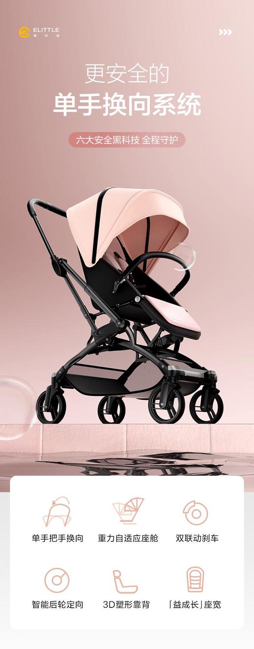 elittle逸乐途E3婴儿车一键双向高景观可坐躺轻便折叠宝宝溜娃车 商品图11