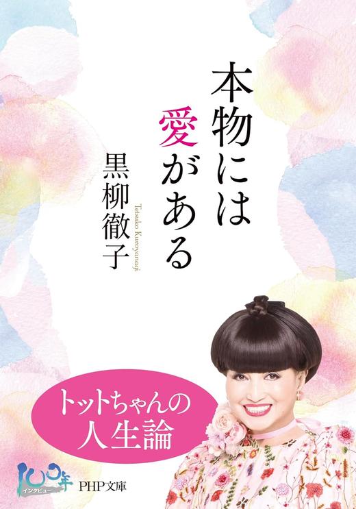 本物には愛がある 商品图0