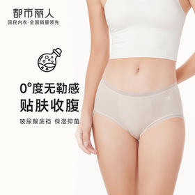都市丽人基础系列舒肤棉内裤女100S棉纯棉女士内裤中腰平角内裤LK45G5