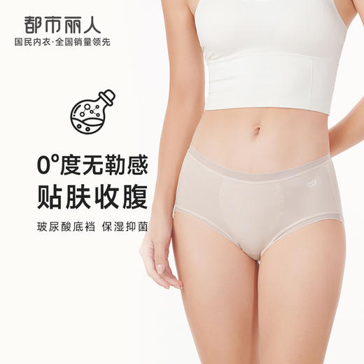都市丽人基础系列舒肤棉内裤女100S棉纯棉女士内裤中腰平角内裤LK45G5 商品图0
