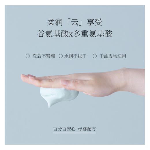 红山茶花氨基酸洁面慕斯不紧绷温和清洁植物养肤泡沫绵密150ml 商品图1