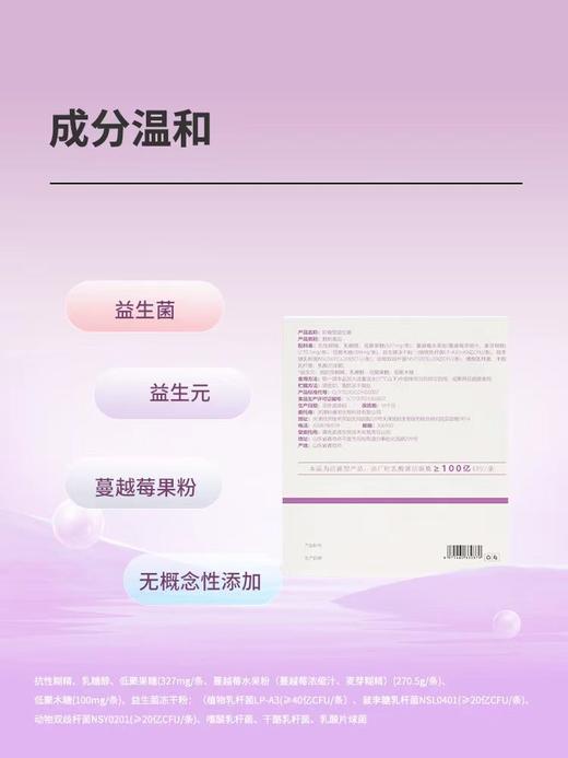[杨博士专利菌株]100亿复合益生菌 便秘 便便干硬(2g*30条)大人肠胃粉剂 益生元冻干粉冲剂 商品图3