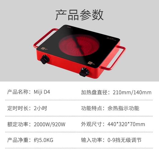 米技（MIJI）米技电陶炉电磁炉不挑锅具 双圈定时 低辐射家用大火力升级款2000w两件套 商品图6