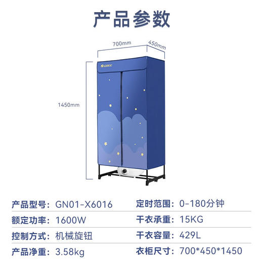 GREE格力 干衣机 GN01-X6016 等离子除菌  商品图6