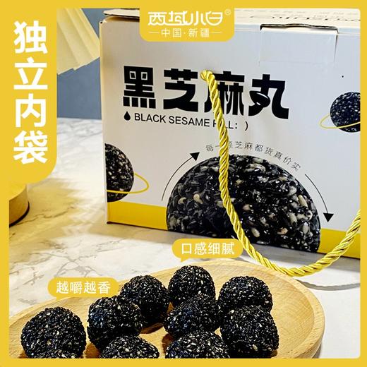 黑芝麻丸 营养更美味 商品图4