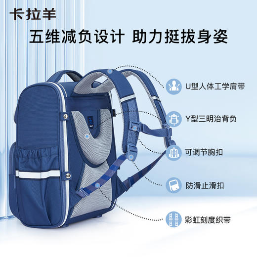 卡拉羊1-6年级18L/22L五维减负防下坠大嘴书包 北极光 CX2169L+CX2627 商品图3