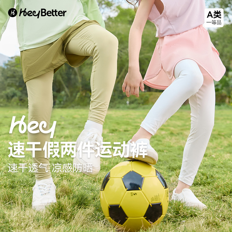 【 不退不换 介意者慎拍】HeyBetter儿童假两件运动裤