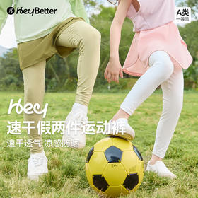 【 不退不换 介意者慎拍】HeyBetter儿童假两件运动裤