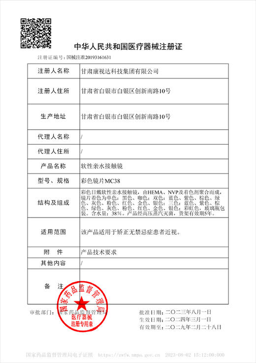 【新】巨目黑桃灰大直径近视美瞳年抛隐形眼镜0~800度 商品图6