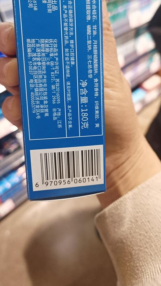 云南三七药物牙膏（舒爽薄荷）180g 商品图2