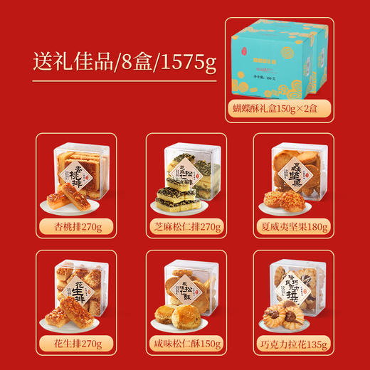上海哈尔滨食品厂 哈氏传统手工西式糕点阖家欢礼盒 1610g 商品图3