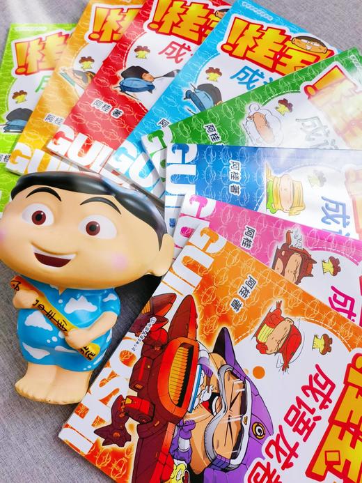 【全8册】桂宝成语龙卷风. 疯了桂宝漫画阿桂新书 商品图5