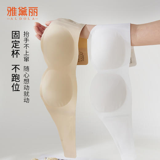 雅黛丽防走光抹胸美背内衣无痕小胸聚拢无钢圈文胸 商品图2