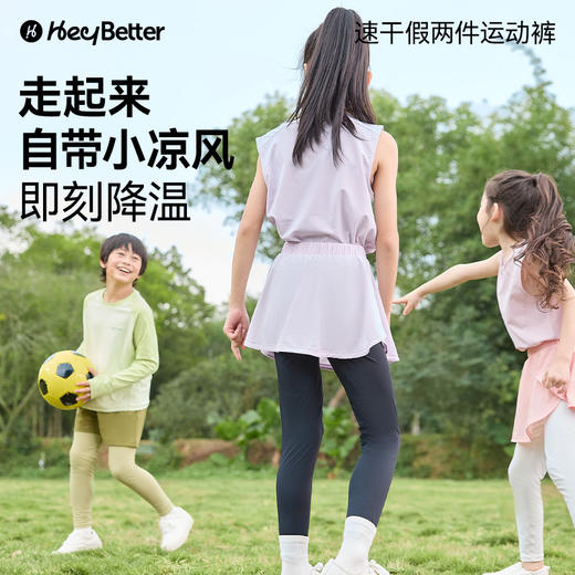 【 不退不换 介意者慎拍】HeyBetter儿童假两件运动裤 商品图2