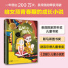 【全8册】亲爱的女孩 ·国际大奖小说 作者 (英) 杰奎琳·威尔逊著 商品缩略图8