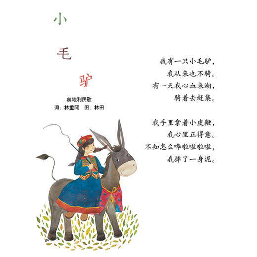 《小燕子穿花衣》 商品图10