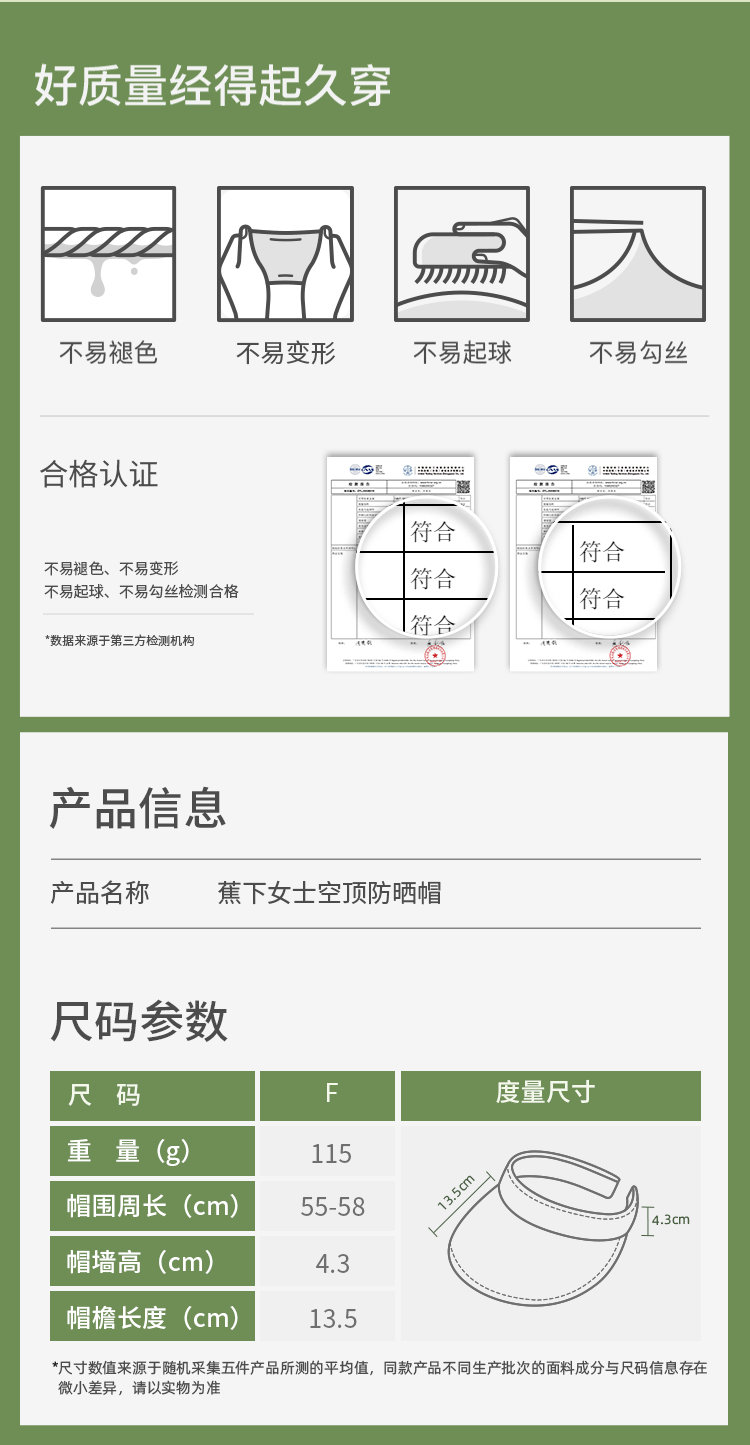 蕉下防晒帽真假辨别图片