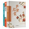 2025寒假选读书目五年级《声律启蒙》《城南旧事》《呼兰河传》共3册 商品缩略图0