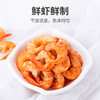 方家铺子 虾仁150g/瓶装 商品缩略图6