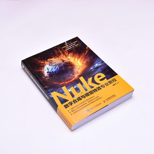 Nuke数字合成与视觉特效专业教程(顾春华) 商品图4