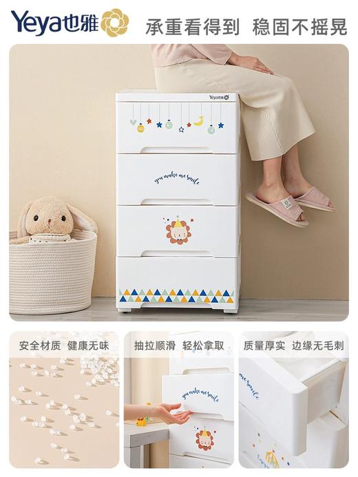 【积分商城】也雅抽屉式收纳柜儿童宝宝玩具储物柜子婴儿衣柜衣橱塑料床头柜 商品图2