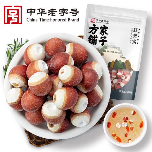 方家铺子 红芡实300g/袋装 商品图0
