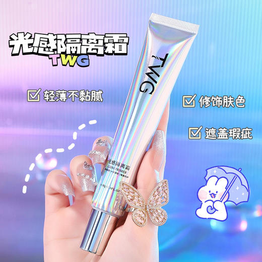 TWG光感隔离霜 水感滋润保湿补水焕肤自然服帖提亮肤色懒人素颜霜彩妆 商品图1