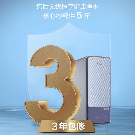 海尔（Haier）净水机 HRO400SVM3-U1 商品图9