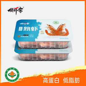 俏虾客有机带头熟虾 规格31/35 克重500g/盒