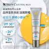 严选 | 修丽可防晒小银伞40ml SPF50+ 净白高倍清爽精华防晒乳霜 商品缩略图1