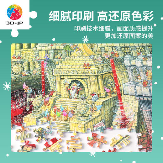 【折扣商品 不退不换】1000片 平面塑料拼图 H3524 shinji yamamoto-岩浆城堡 商品图2