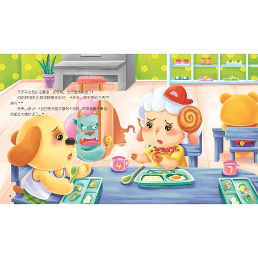 我爱幼儿园：我上幼儿园了+好好沟通不打架+最*的朋友+睡不着，怎么办？+鼓起勇气不害怕 商品图1