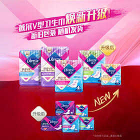Libresse薇尔舒适V感日用组套69片