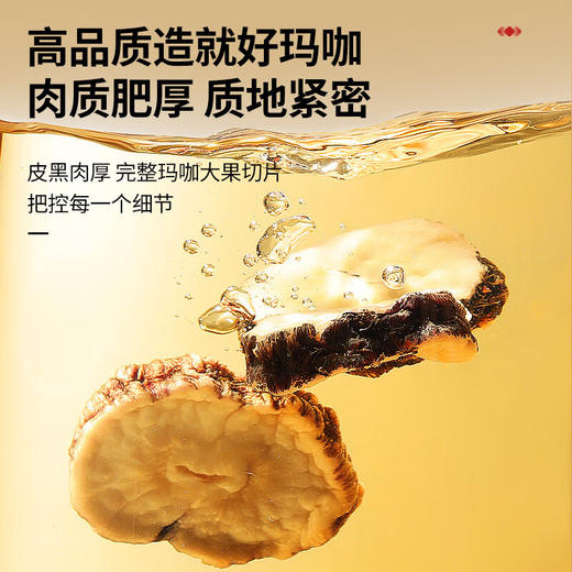 【正宗同仁堂品牌】北京同仁堂 青源堂 玛咖250克 云南原产 片型更大 自然晾晒 拒绝熏硫SY 商品图3