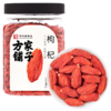 方家铺子 枸杞300g/瓶装 商品缩略图11
