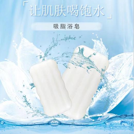 红卫吸脂浴皂BW042301 商品图1