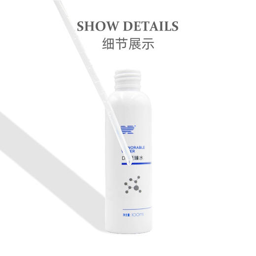 肌肤医生至臻水尊享装 100ml爽肤水 商品图0